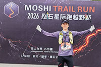 墨石越野跑
