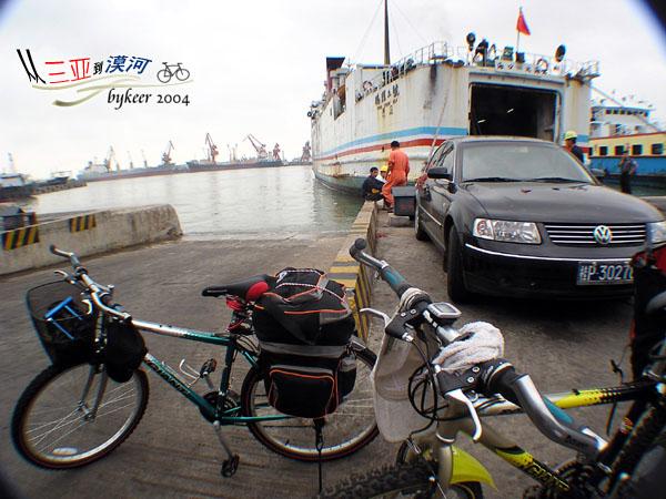 海角天涯(45): 海南结束，前往广西。<br>这是海口前往北海的轮渡